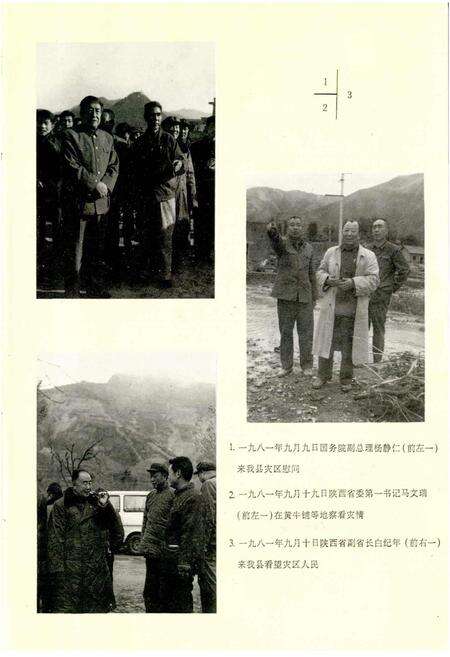 《凤县水利志》.pdf电子版_陕西省志预览图4