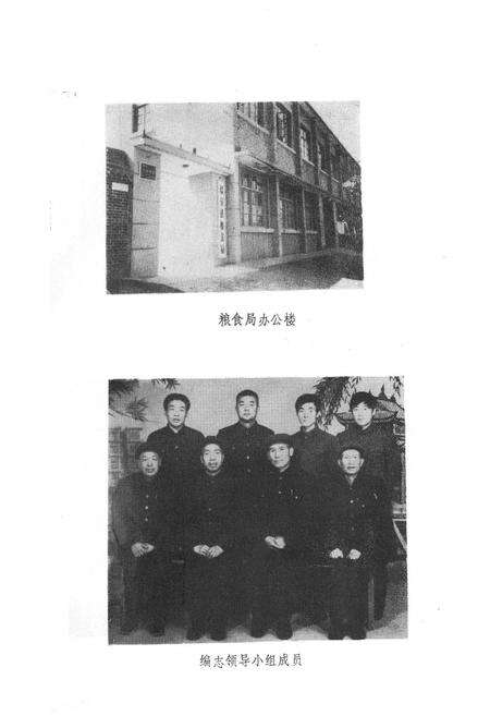 《麟游县粮食志》.pdf电子版_陕西省志预览图3