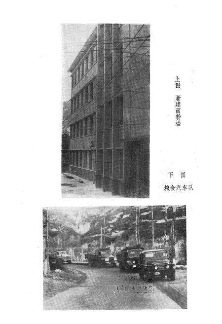 《麟游县粮食志》.pdf电子版_陕西省志预览图5