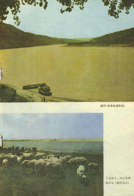 《陕西省榆林地区地理志》.pdf电子版_陕西省志预览图2