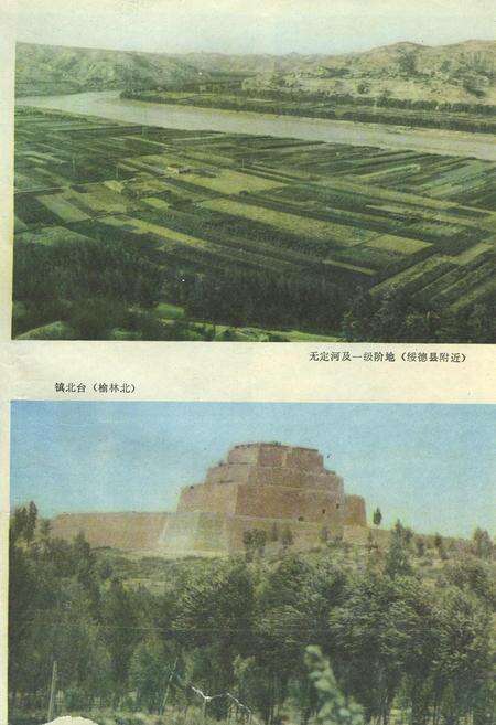 《陕西省榆林地区地理志》.pdf电子版_陕西省志预览图4