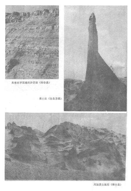 《陕西省榆林地区地理志》.pdf电子版_陕西省志预览图5