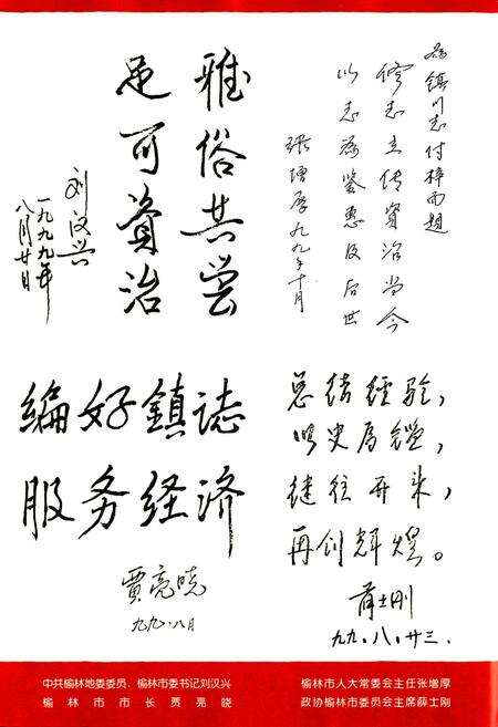 《镇川志》.pdf电子版_陕西省志预览图5