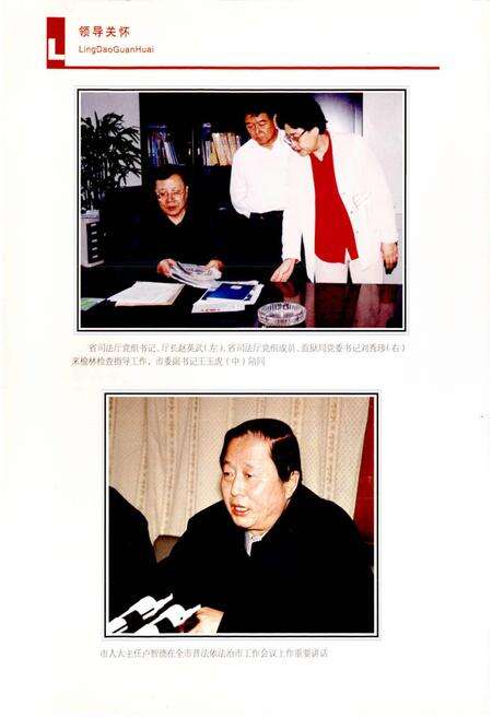 《榆林市地方志司法行政志》.pdf电子版_陕西省志预览图2