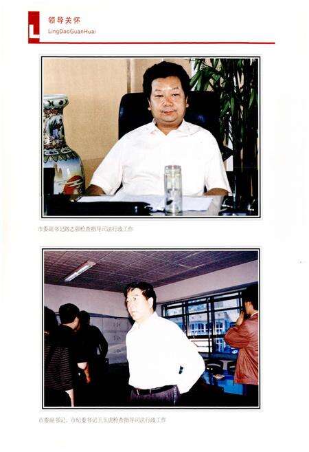 《榆林市地方志司法行政志》.pdf电子版_陕西省志预览图4