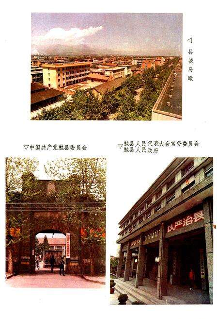 《勉县志》.pdf电子版_陕西省志预览图2