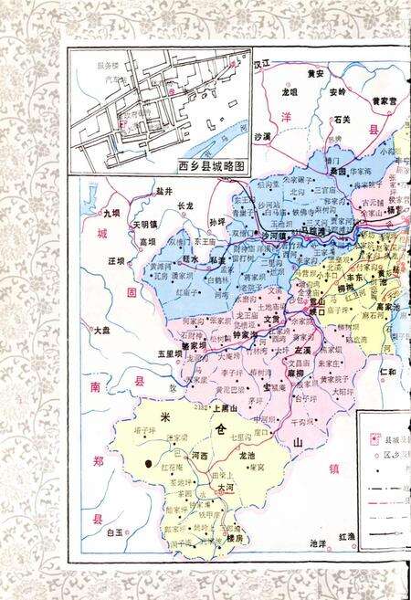 《西乡县志》.pdf电子版_陕西省志预览图5