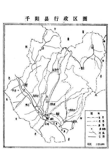 《千阳县财政志》.pdf电子版_陕西省志预览图2