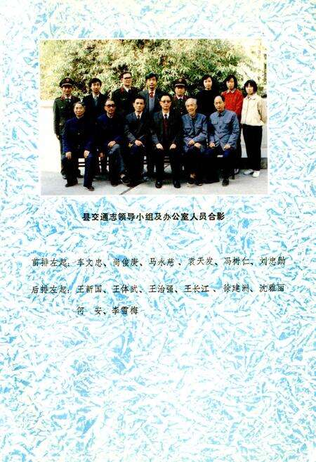 《陕西省城固县交通志》.pdf电子版_陕西省志预览图1