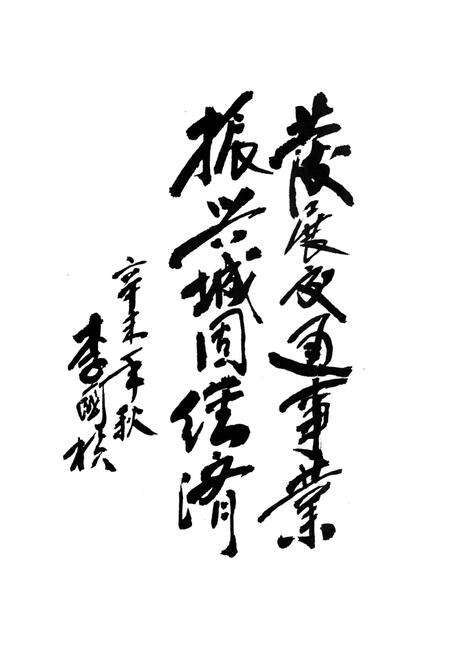 《陕西省城固县交通志》.pdf电子版_陕西省志预览图3