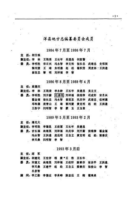 《洋县志》.pdf电子版_陕西省志预览图2