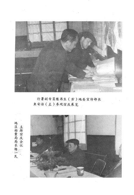 《商洛地区档案志》.pdf电子版_陕西省志预览图5