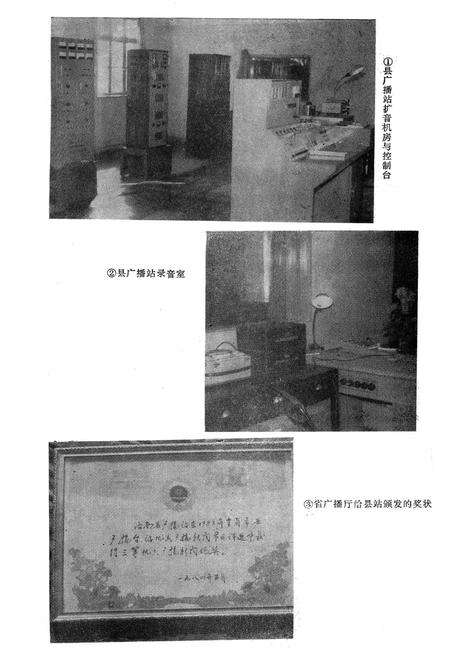 《洛南县广播电视志》.pdf电子版_陕西省志预览图5