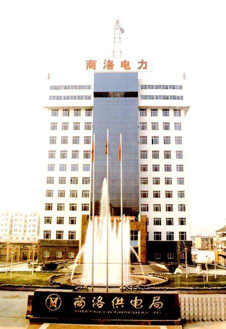 《商洛供电志》.pdf电子版_陕西省志预览图4