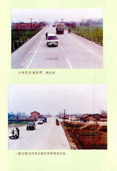 《南郑县交通志》.pdf电子版_陕西省志预览图3