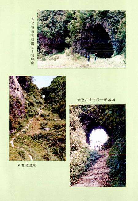 《南郑县交通志》.pdf电子版_陕西省志预览图4