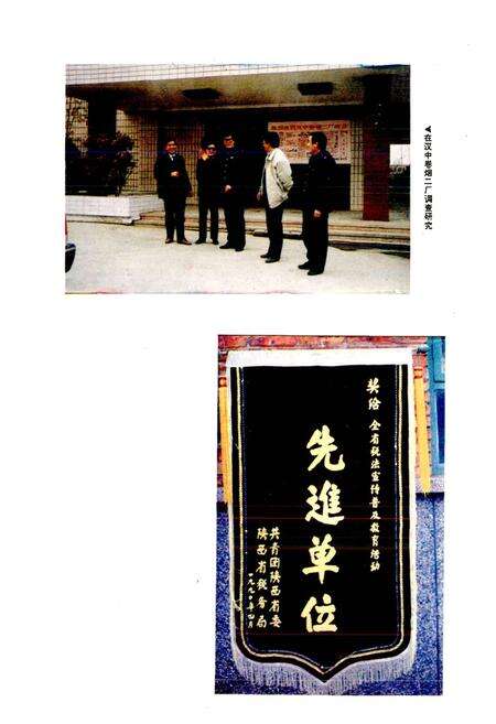 《南郑县税务志》.pdf电子版_陕西省志预览图5