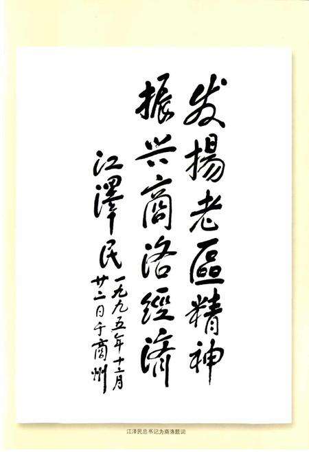 《商洛地区志》.pdf电子版_陕西省志预览图4