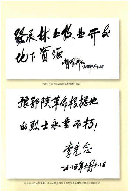 《商洛地区志》.pdf电子版_陕西省志预览图5