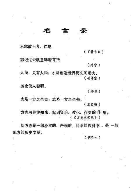 《石湾镇志》.pdf电子版_陕西省志预览图2