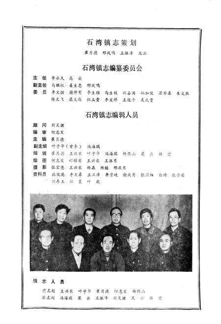 《石湾镇志》.pdf电子版_陕西省志预览图3