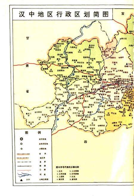 《汉中地区水利志》.pdf电子版_陕西省志预览图5