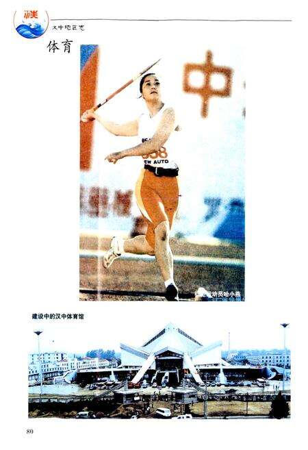 《汉中地区志》.pdf电子版_陕西省志预览图3