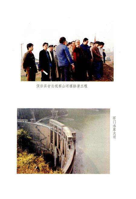 《汉中市水利志》.pdf电子版_陕西省志预览图3