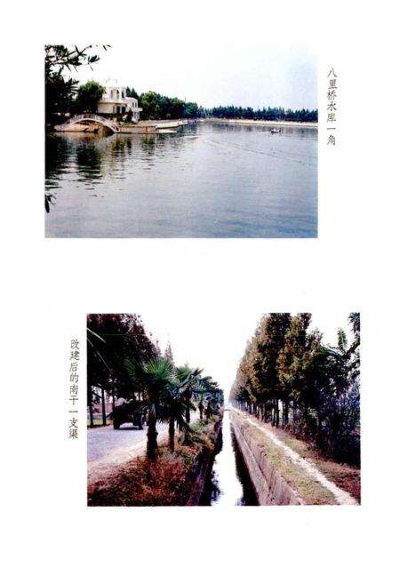 《汉中市水利志》.pdf电子版_陕西省志预览图4