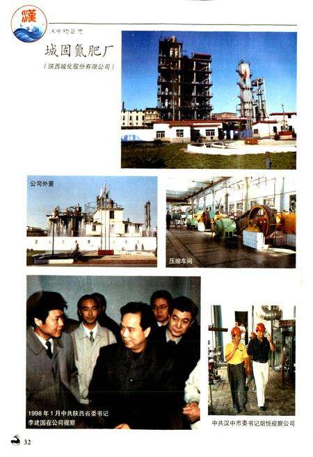 《汉中地区志 第二册》.pdf电子版_陕西省志预览图3