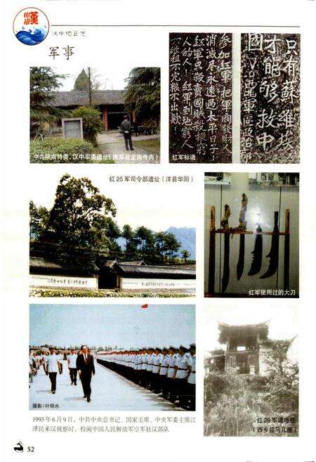 《汉中地区志 第三册》.pdf电子版_陕西省志预览图3