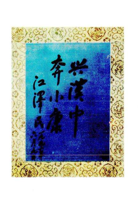 《汉中市志》.pdf电子版_陕西省志预览图2