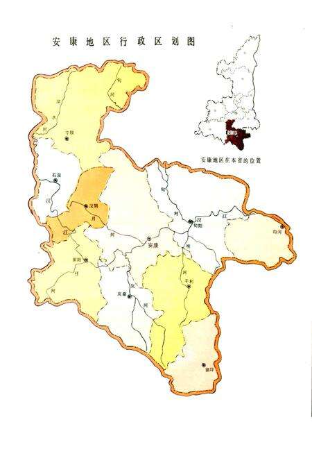 《安康地区烟草志》.pdf电子版_陕西省志预览图5
