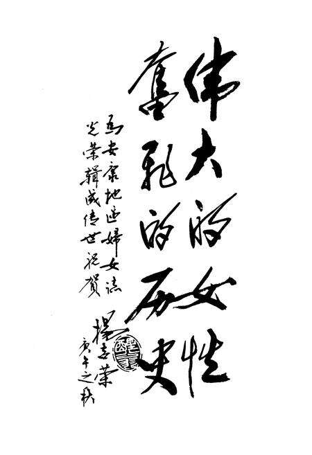 《安康地区妇女志》.pdf电子版_陕西省志预览图3