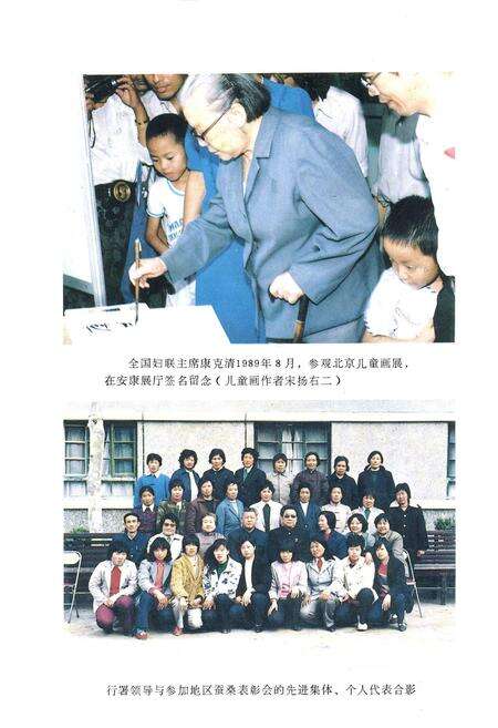 《安康地区妇女志》.pdf电子版_陕西省志预览图5