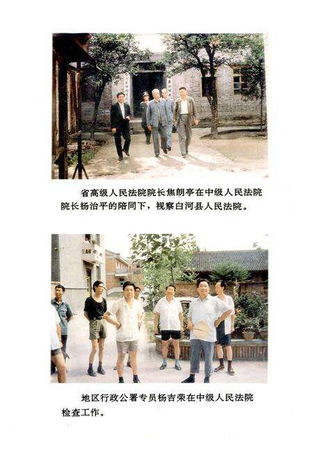 《安康地区法院志》.pdf电子版_陕西省志预览图2