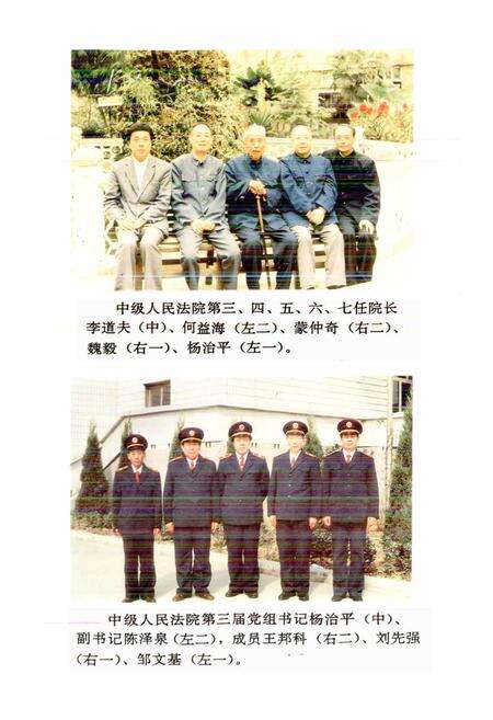 《安康地区法院志》.pdf电子版_陕西省志预览图3