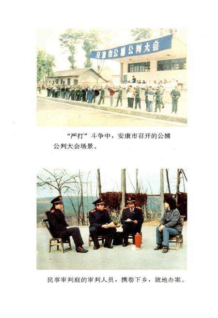 《安康地区法院志》.pdf电子版_陕西省志预览图4