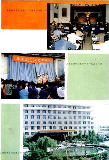 《安康地区财政志》.pdf电子版_陕西省志预览图5