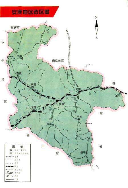 《安康地区人事志》.pdf电子版_陕西省志预览图3