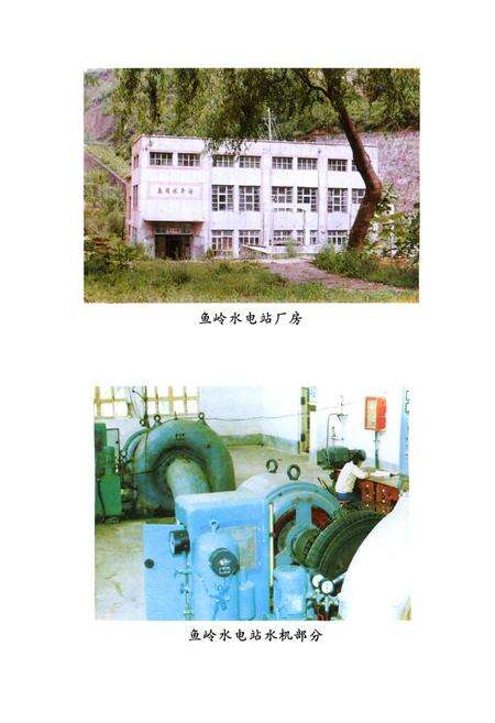 《丹凤县水利志》.pdf电子版_陕西省志预览图2