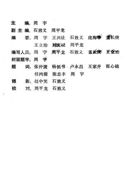 《校志》.pdf电子版_陕西省志预览图2