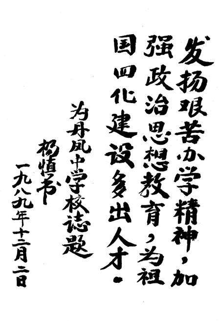 《校志》.pdf电子版_陕西省志预览图5