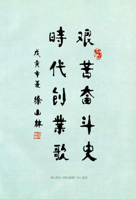 《旬阳卷烟厂志》.pdf电子版_陕西省志预览图3