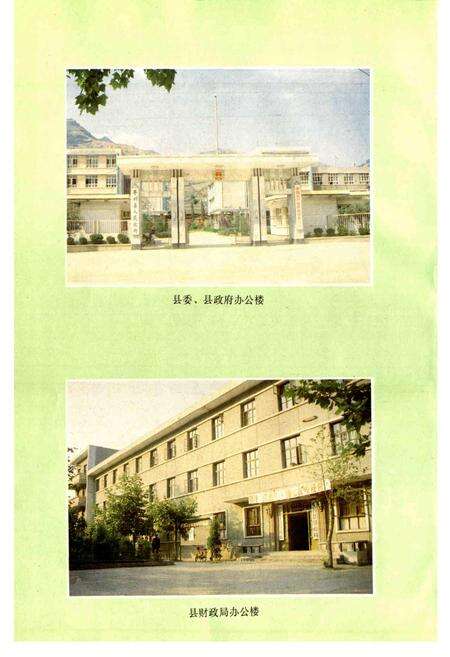 《平利县财政志》.pdf电子版_陕西省志预览图4