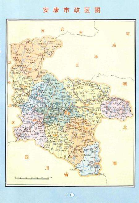 《安康市卫生防疫志》.pdf电子版_陕西省志预览图3