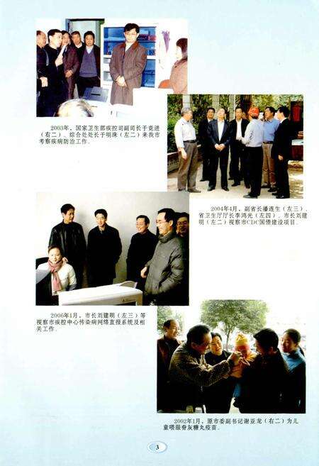 《安康市卫生防疫志》.pdf电子版_陕西省志预览图5