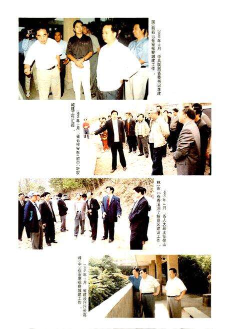 《安康市建设志》.pdf电子版_陕西省志预览图4