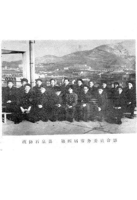 《石泉县政协志》.pdf电子版_陕西省志预览图3