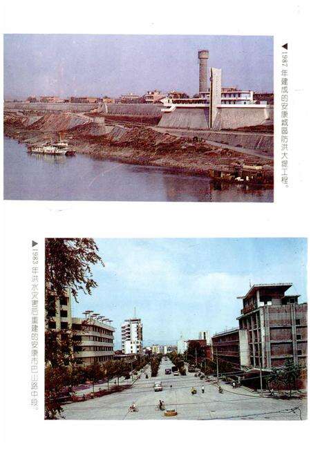 《安康地区计划志》.pdf电子版_陕西省志预览图2